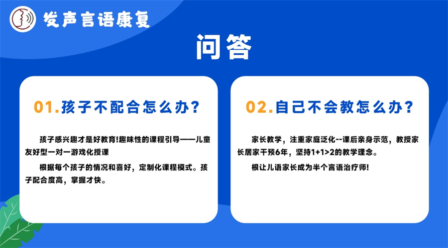 儿童语言障碍康复 儿童语言障碍康复