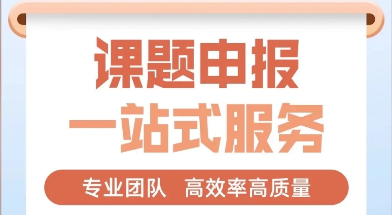 top10排名好的医学课题申报书指导机构2025一览 top10排名好的医学课题申报书指导机构2025一览