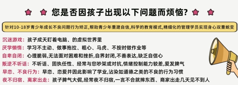 叛逆少年全封闭特训,叛逆学校 叛逆少年全封闭特训,叛逆学校
