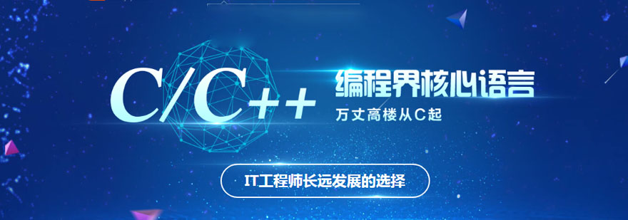 2025线下教C++的培训机构十大实力排名top10