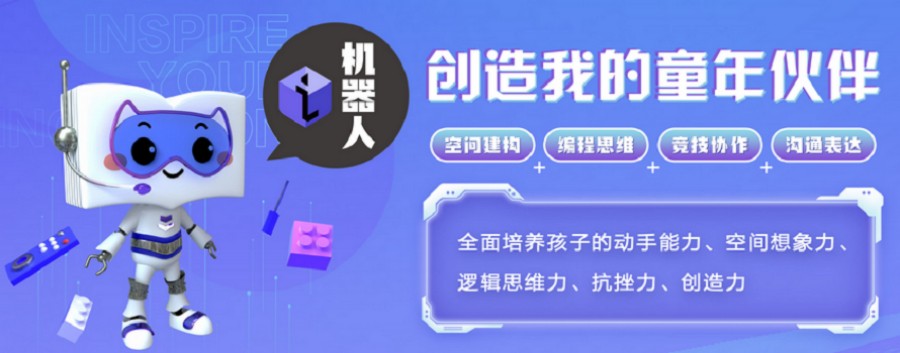 归纳十大乐高和机器人编程培训班top10排名揭晓