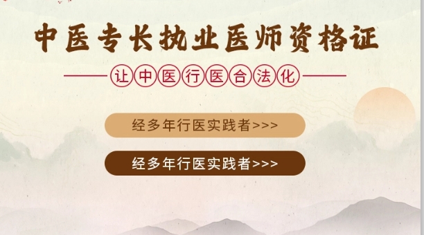 国内排名top十大中医专长培训机构排名公布