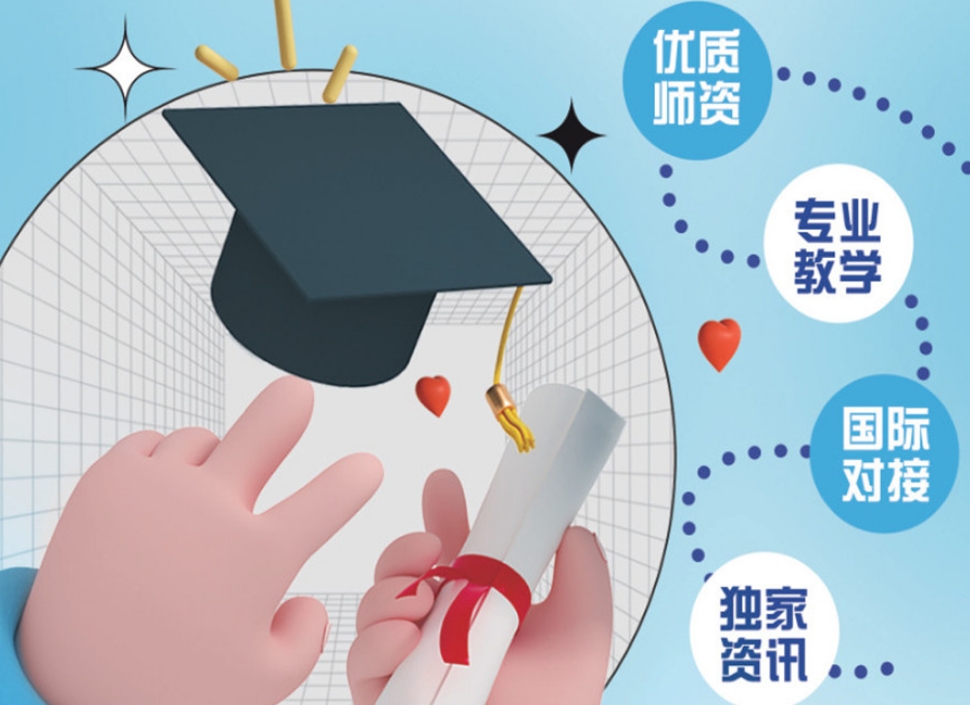 博士生申请机构