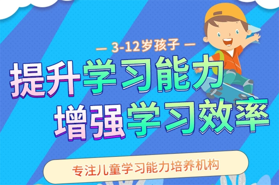 2025公布一览北京儿童感统专注力训练机构十大口碑列表.jpg 2025公布一览北京儿童感统专注力训练机构十大口碑列表.jpg