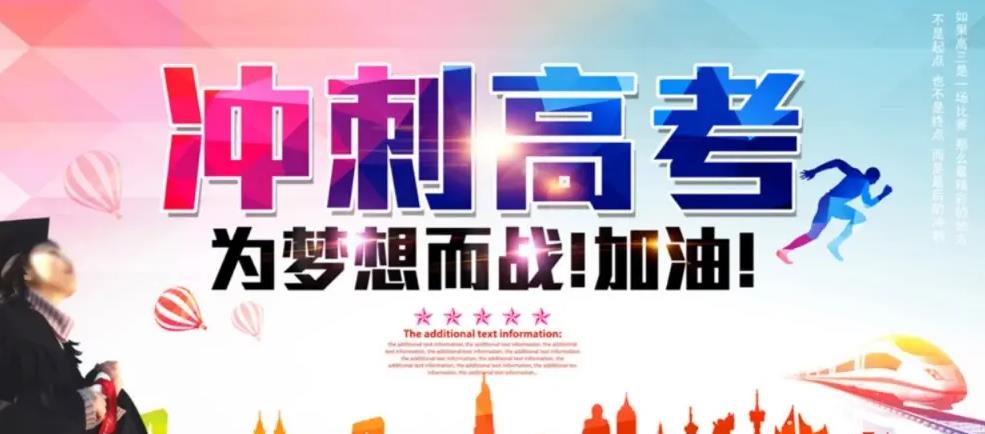 杭州全封闭高考补习学校 杭州全封闭高考补习学校