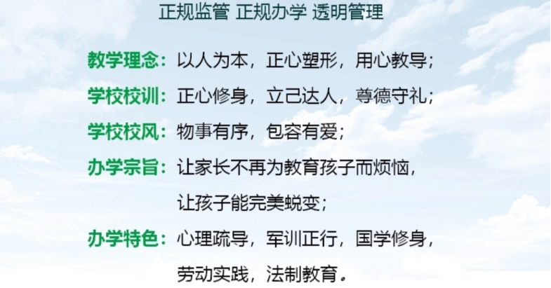 专门管教叛逆孩子基地 专门管教叛逆孩子基地