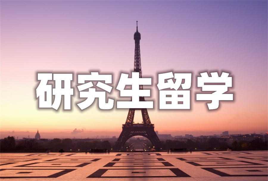 硕士留学服务中介