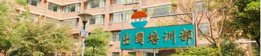 四川大学英国高等教育文凭SQA 2.5+1项目2025年春季招生