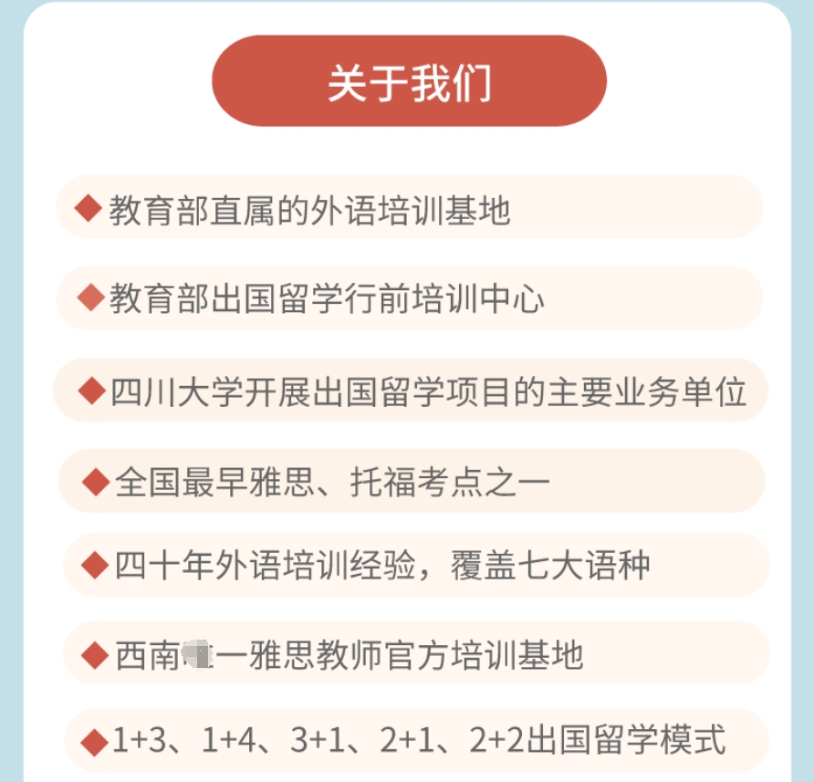 四川大学英国高等文凭项目SQA春季招生简章