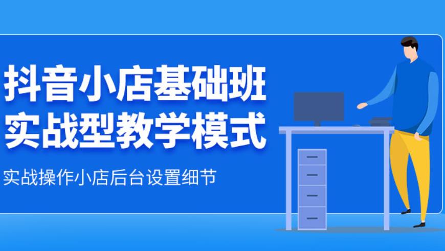 2025复盘十大热门抖音电商培训机构排名更新top10.jpg