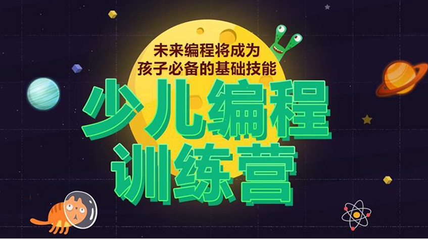 c++编程培训,青少年编程培训, c++编程培训,青少年编程培训,