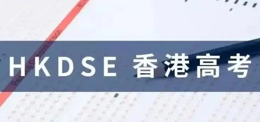 发布前十名DSE考试辅导集训机构排行榜更新