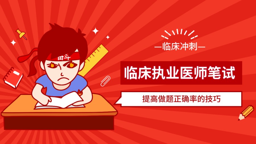 南昌临床医师资格证书培训中心.jpg 南昌临床医师资格证书培训中心.jpg