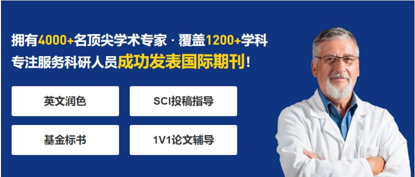 宣布2‌025十大SCI论文辅导机构新出炉top10