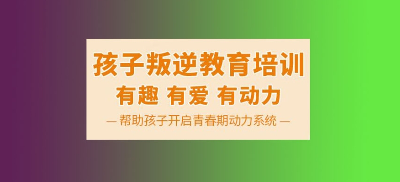 叛逆网瘾,全封闭特训学校