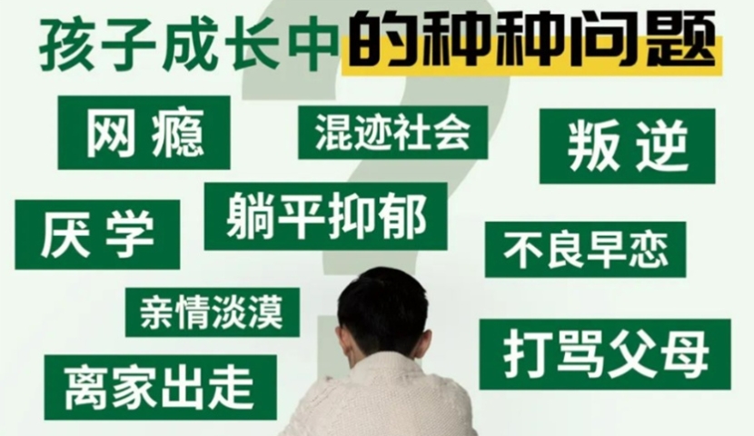 叛逆学校,解决小孩网瘾或者叛逆 叛逆学校,解决小孩网瘾或者叛逆