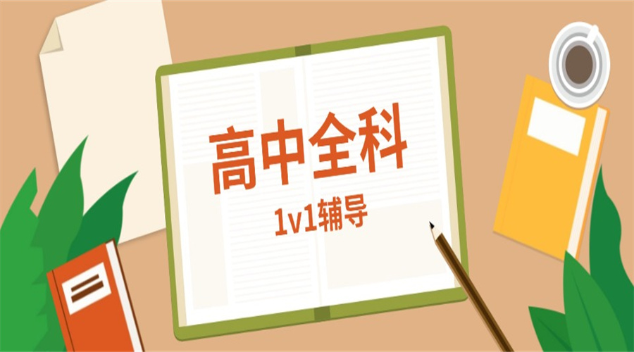 南宁揭秘十大高考全学科冲刺培训机构.jpg