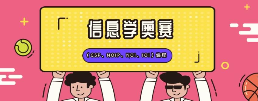 西安十大排名信奥赛C++编程机构实力榜单更新top10.jpg 西安十大排名信奥赛C++编程机构实力榜单更新top10.jpg