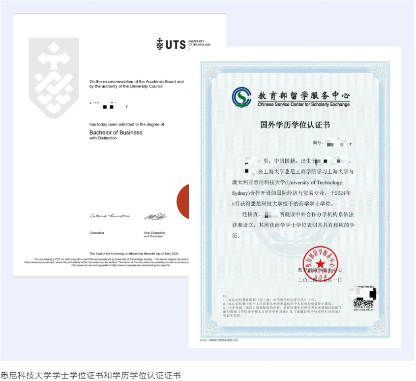 悉尼科技大学学士学位证书和学历学位认证证书