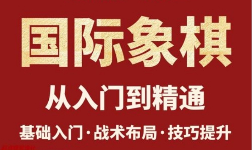 2025广州排名好的青少年象棋培训机构十大名单推荐