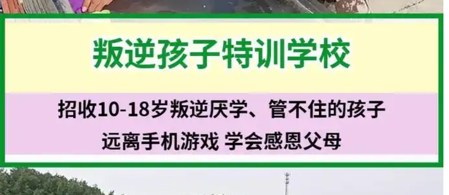全封闭叛逆学校,全封闭叛逆青少年素质教育 全封闭叛逆学校,全封闭叛逆青少年素质教育