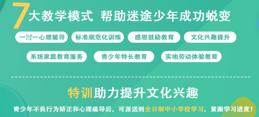 全封闭叛逆学校,全封闭叛逆青少年素质教育 全封闭叛逆学校,全封闭叛逆青少年素质教育