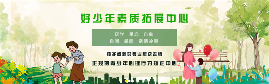 全封闭学校,叛逆青少年全封闭素质学校 全封闭学校,叛逆青少年全封闭素质学校