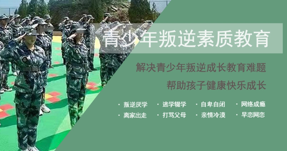 叛逆少年素质引导,上海叛逆学校 叛逆少年素质引导,上海叛逆学校