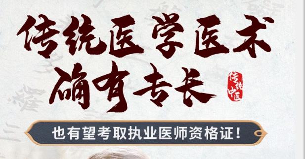2025中医专长培训机构哪家好十大排名汇总