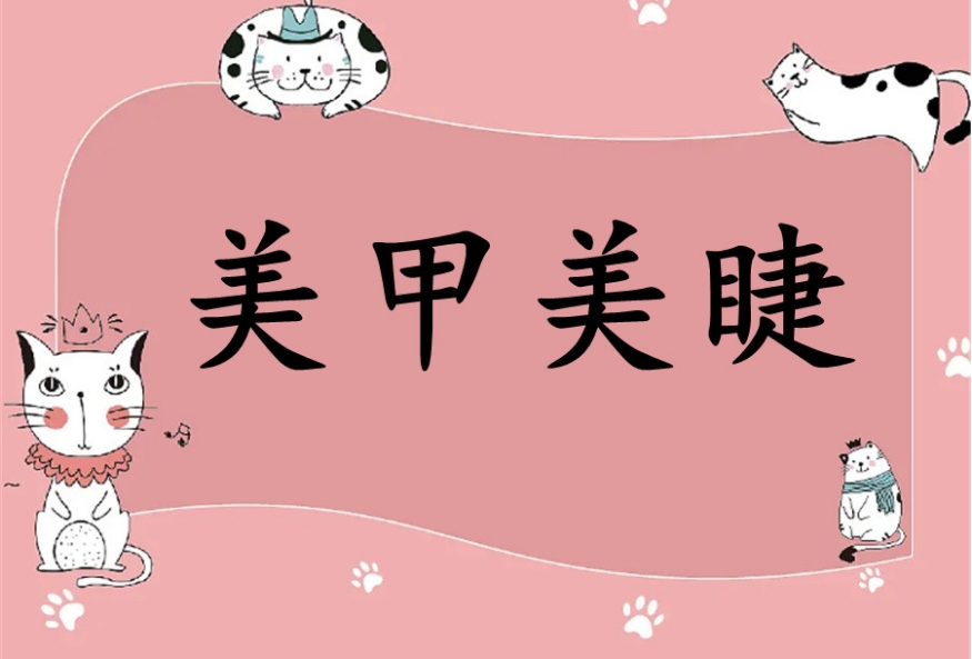 北京五大美甲美睫培训学校实力排名发布 北京五大美甲美睫培训学校实力排名发布