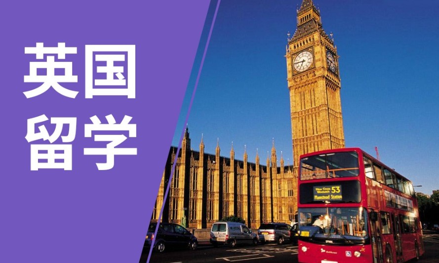 上海10大英国留学中介机构实力排名2025宣布一览.jpg