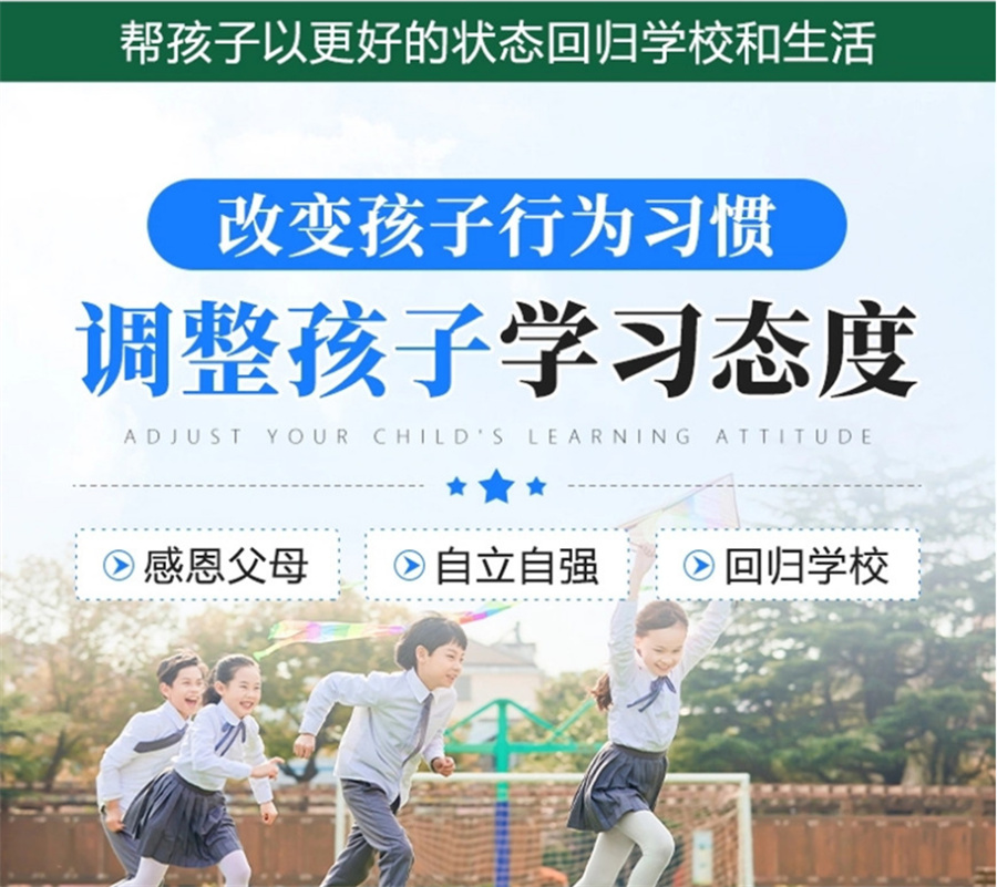 全封闭叛逆少年管教特训,全封闭叛逆学校