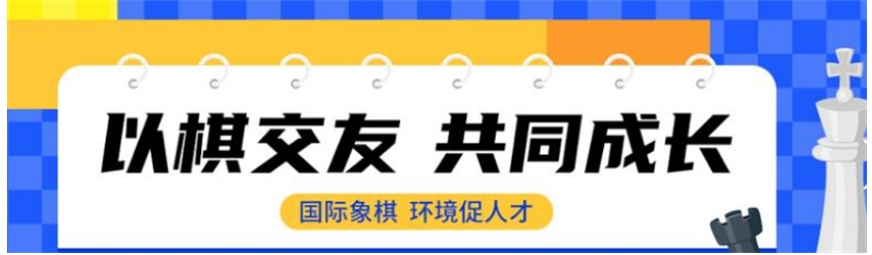 2025一览口碑好的青少儿象棋培训机构名单排行榜