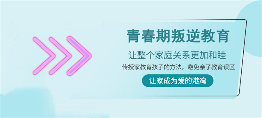 全封闭叛逆学校,全封闭戒网瘾叛逆学校