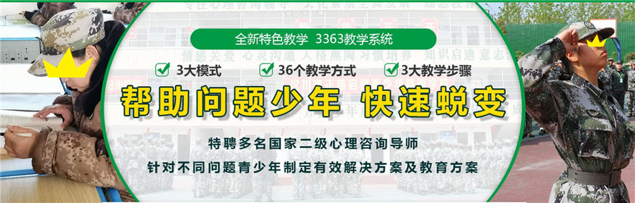 全封闭叛逆学校,全封闭戒网瘾叛逆学校