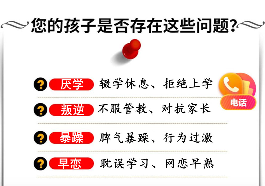 速览安康军事化青少年叛逆期管教学校十大排名