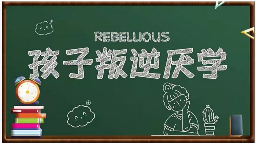 贵州前十名封闭式叛逆孩子学校口碑一览名单2025