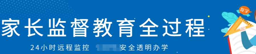 叛逆期全封闭学校,全封闭学校