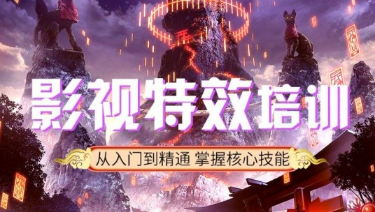 影视后期培训机构 影视后期培训机构