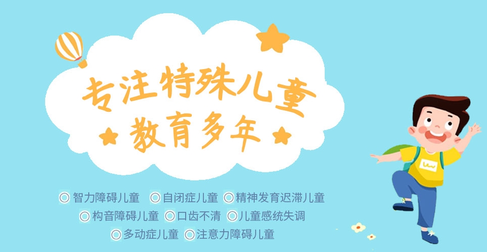 自闭症儿童托管,自闭症机构 自闭症儿童托管,自闭症机构