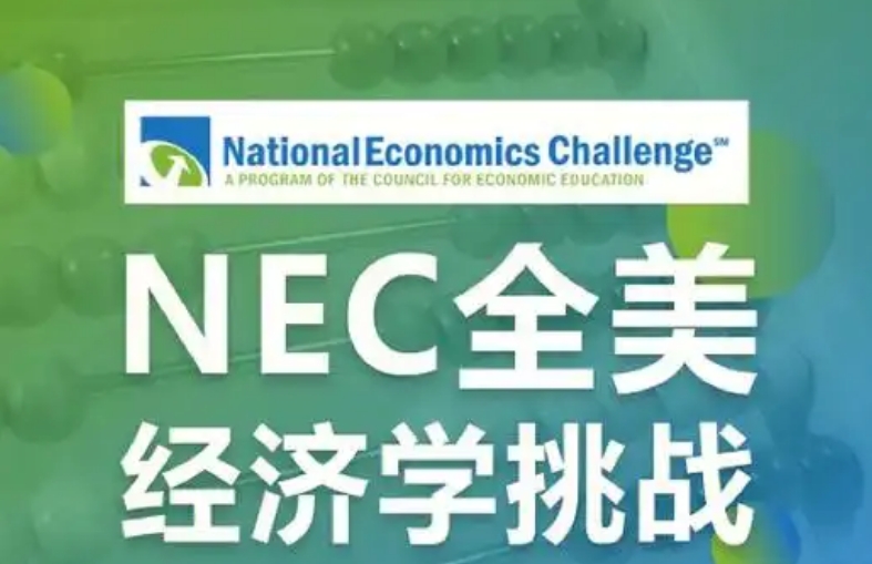 NEC培训机构 NEC培训机构
