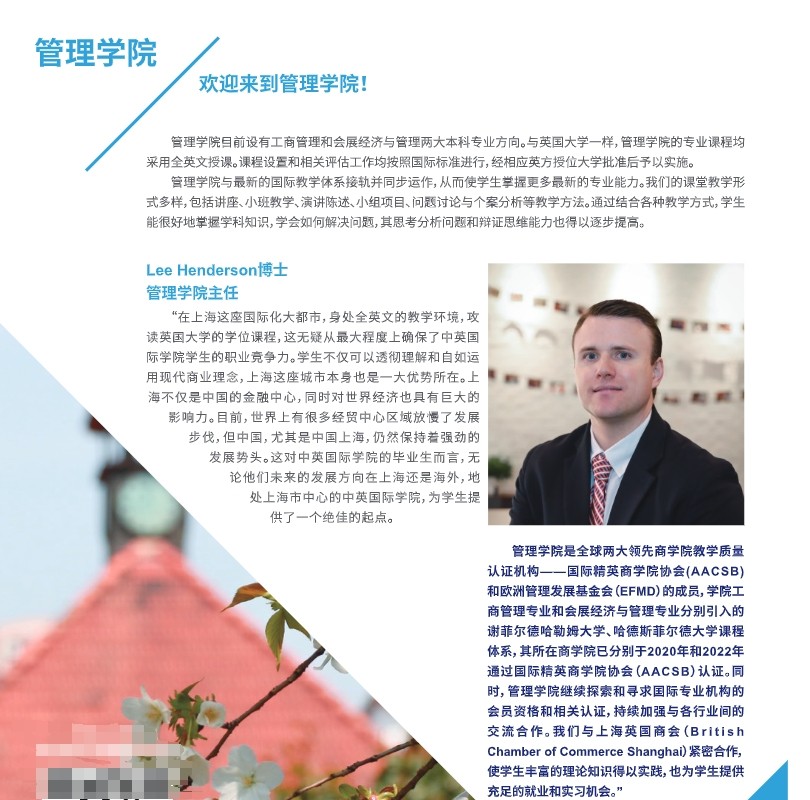 2025年上海理工大学中英国际学院 2025年上海理工大学中英国际学院