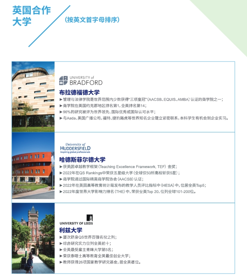 海理工大学中英国际学院的学校 海理工大学中英国际学院的学校