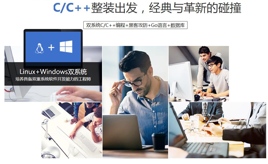 排行榜前十大c/c++编程培训机构名单汇总 排行榜前十大c/c++编程培训机构名单汇总
