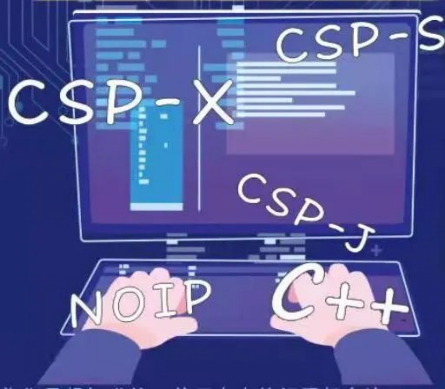 CSP-J/S竞赛提升班.jpg