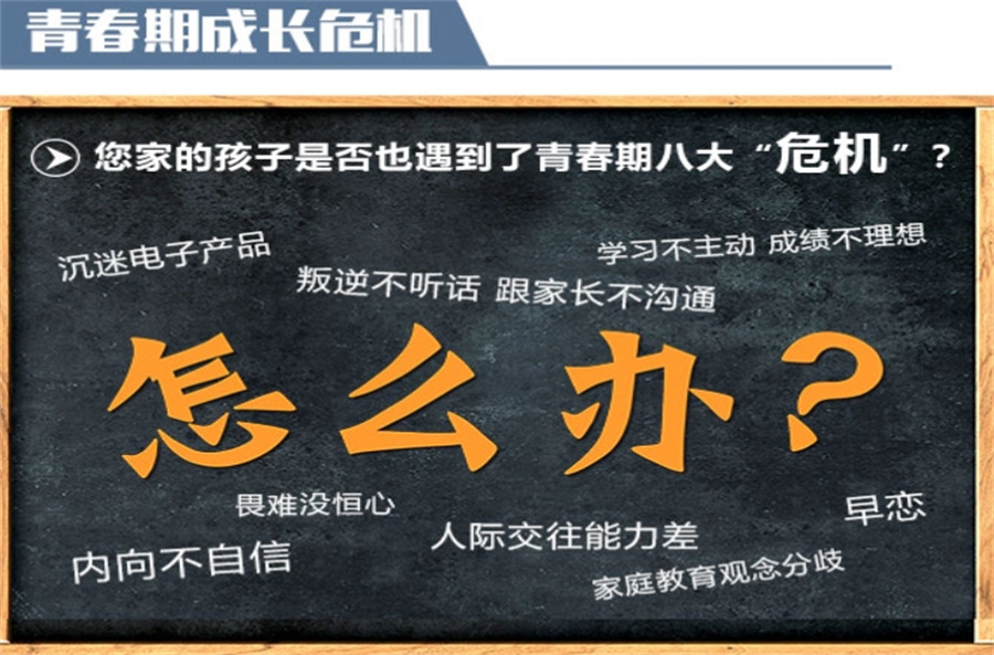 青少年叛军事化管理,青少年叛逆军事化管理专门学校