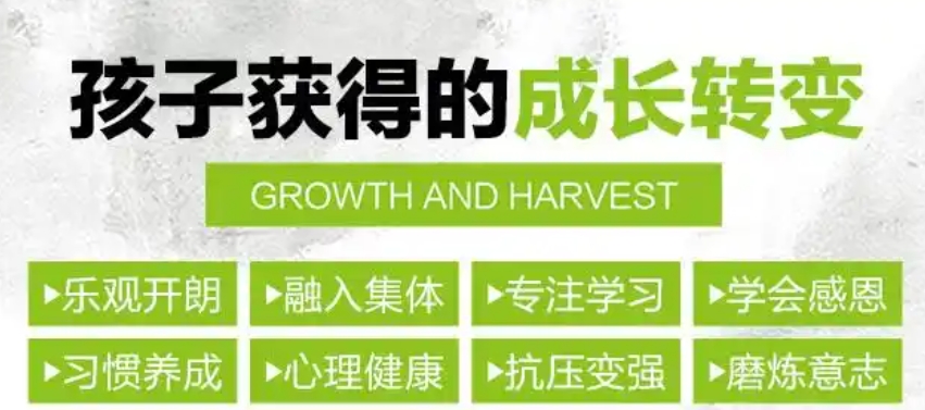 青春期叛逆戒网瘾学校