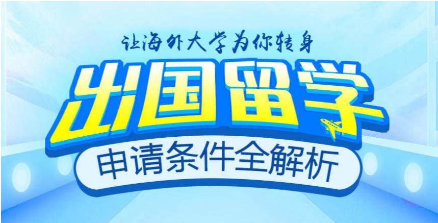 复盘TOP十成都留学中介服务机构2025排名严选一览表.jpg