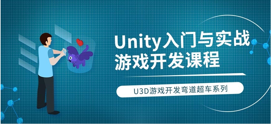 2025学游戏开发比较好的培训机构十大实力名单top10 2025学游戏开发比较好的培训机构十大实力名单top10