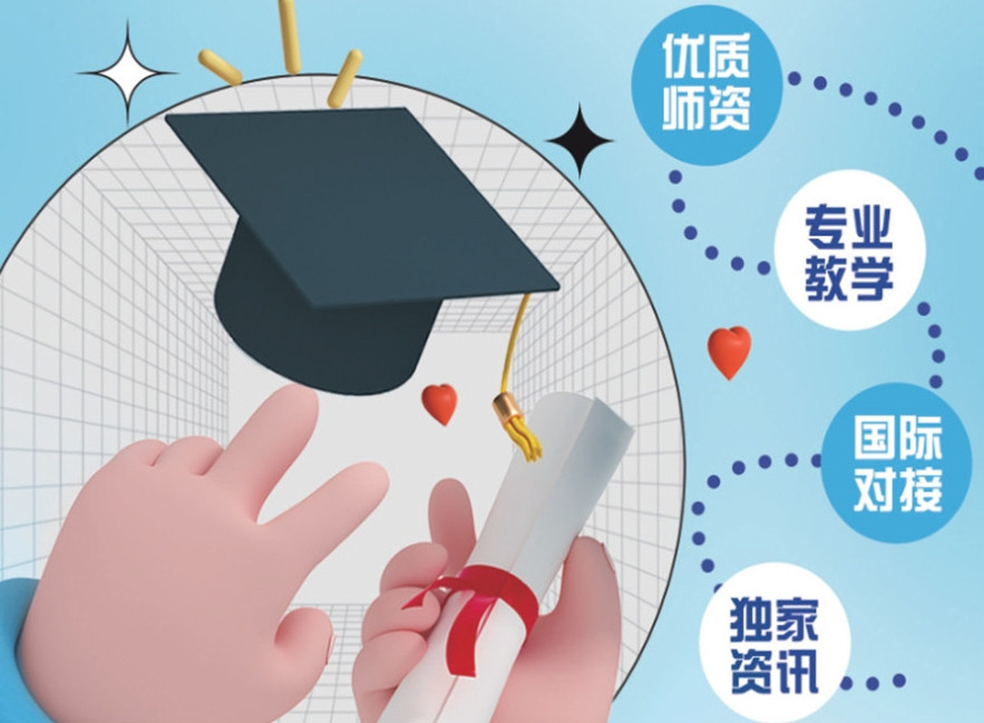 国内十大报考博士指导申请机构一览TOP10口碑名单榜